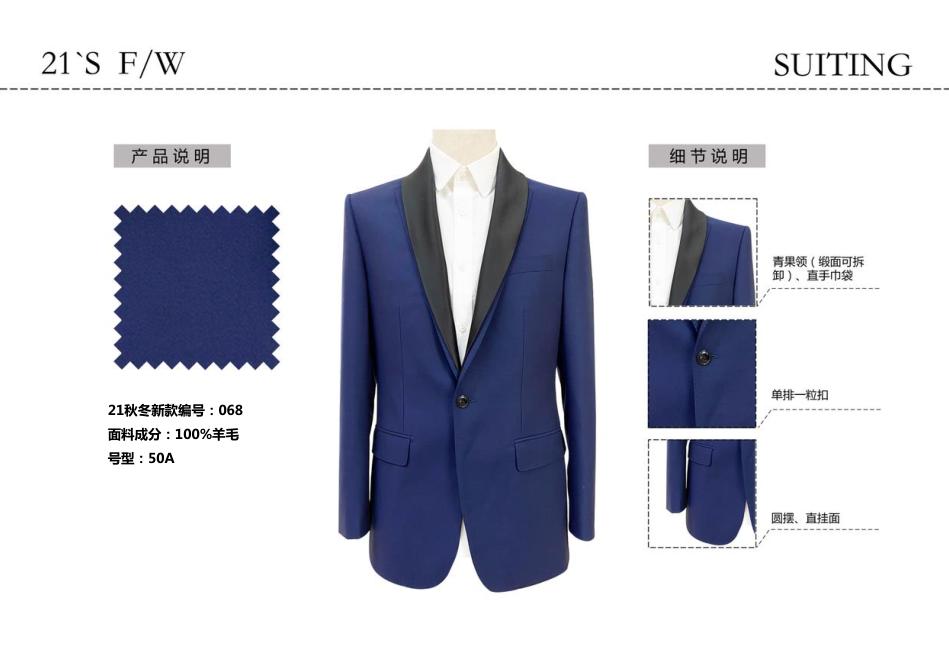 21秋冬礼服系列